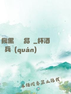 腹黑寶寶極品媽