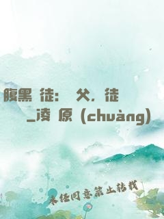 腹黑師徒：師父，徒兒來搶親