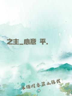 臨劍之主