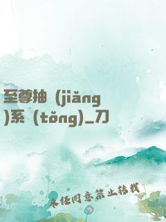 至尊抽獎(jiǎng)系統(tǒng)