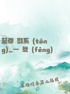 至尊殺戮系統(tǒng)