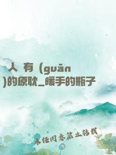 與人魚有關(guān)的原耽