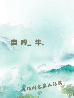 舊夜靈吟