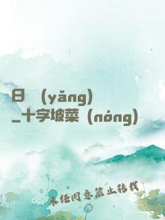 舊日飼養(yǎng)員