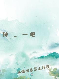 舊神殘夢
