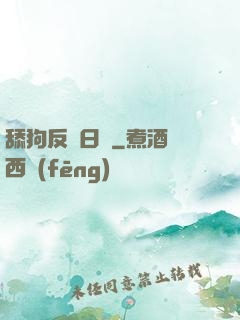 舔狗反擊日記