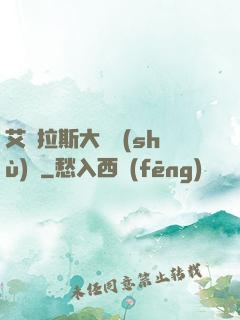 艾澤拉斯大奧術(shù)師