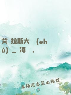 艾澤拉斯大奧術(shù)師