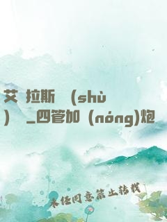 艾澤拉斯奧術(shù)軌跡