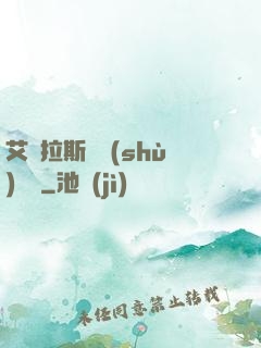艾澤拉斯奧術(shù)軌跡