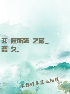 艾澤拉斯法師之旅