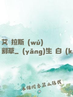 艾澤拉斯無(wú)雙割草