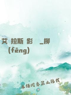艾澤拉斯陰影軌跡