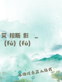 艾澤拉斯陰影軌跡