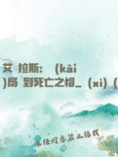 艾澤拉斯：開(kāi)局簽到死亡之帽