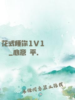 花式睡你1V1顧長淵蘇綿
