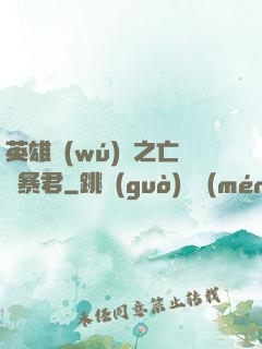 英雄無(wú)敵之亡靈暴君