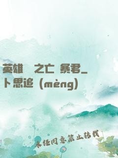 英雄無敵之亡靈暴君