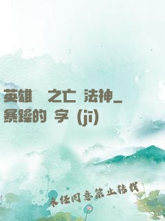 英雄無敵之亡靈法神