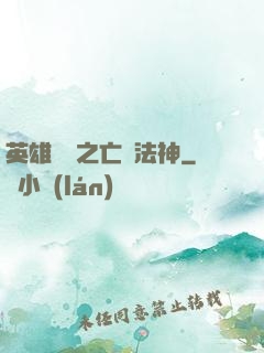 英雄無敵之亡靈法神