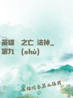 英雄無敵之亡靈法神