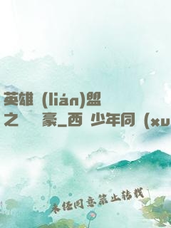 英雄聯(lián)盟之虛擬劍豪