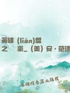 英雄聯(lián)盟之虛擬劍豪