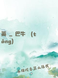 英靈