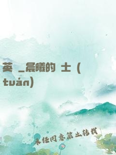 英靈