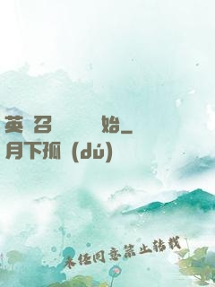 英靈召喚從擼貓開始