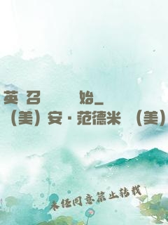 英靈召喚從擼貓開始