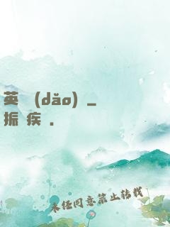 英靈導(dǎo)師