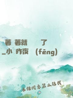 茍著茍著就漸漸無敵了