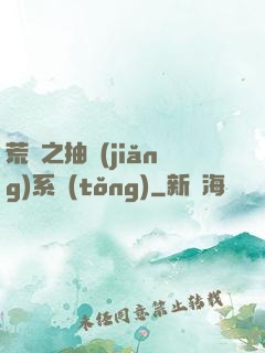 荒島之抽獎(jiǎng)系統(tǒng)