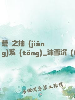 荒島之抽獎(jiǎng)系統(tǒng)