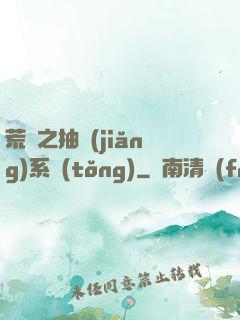 荒島之抽獎(jiǎng)系統(tǒng)