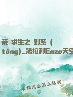 荒島求生之簽到系統(tǒng)