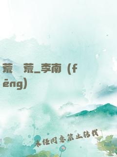 荒島饑荒
