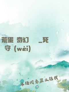荒蛋島奇幻歷險記