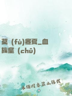 莫負(fù)寒夏