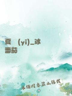 華夏國醫(yī)