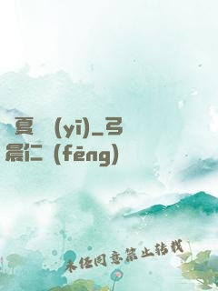 華夏國醫(yī)