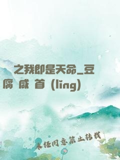 華娛之我即是天命