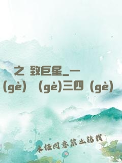華娛之極致巨星