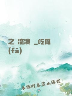 華娛之頂流演員