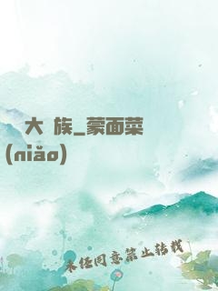 華娛大貴族