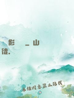 華娛影視風華