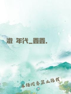 華娛激蕩年代