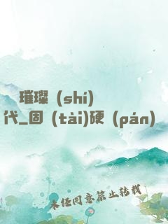 華娛璀璨時(shí)代