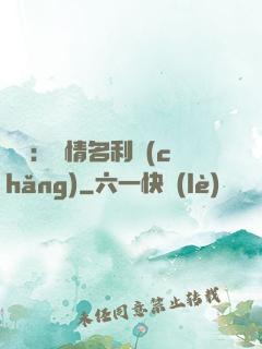 華娛：縱情名利場(chǎng)